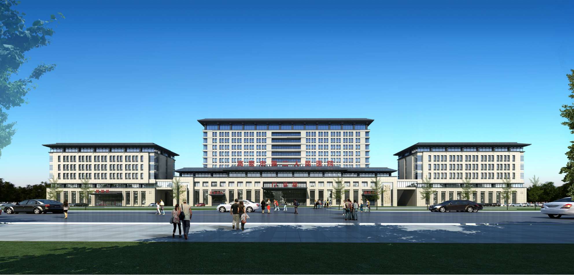 高密市第二人民醫院